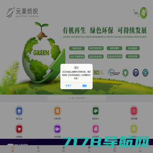 毛织网移动版-中国毛织移动行业第一站
