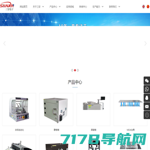 深圳市三安电子有限公司