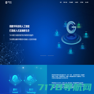 即科集团官网|中国领先的场景金融科技平台