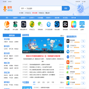 软件下载