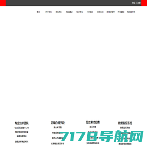 力拼建站-杭州企业高端网站建设制作-关键词优化-百度seo排名推广公司