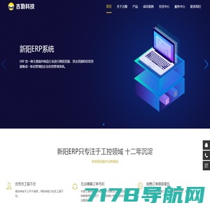 新阳软件官网—上海吉勤信息科技有限公司，专注工控行业13年
