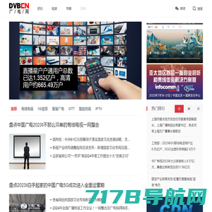 DVBCN - 广电网