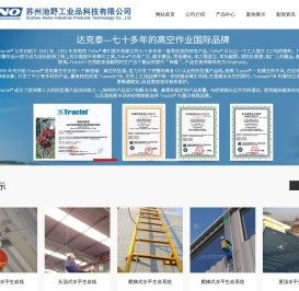 苏州池野安全防护用品有限公司