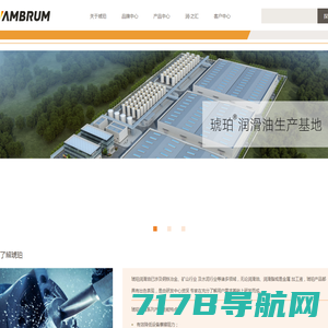 AMBRUM || 琥珀中国