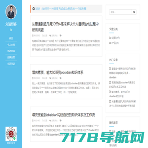 刘进博客 - 私域流量项目操盘专家