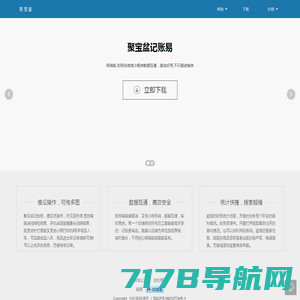 聚宝盆-聚宝盆记账易软件官方网站