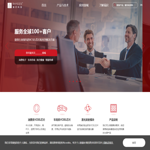 VCSEL传感器