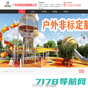 水上乐园设备-儿童滑梯-广州市梦航玩具有限公司