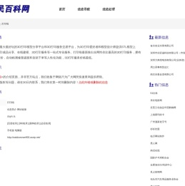 普拉司网(塑料商务网)