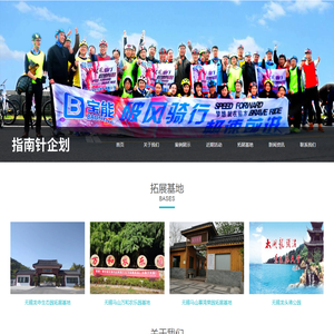 无锡指南针企划管理有限公司