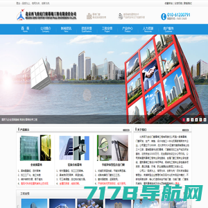 北京西飞世纪门窗幕墙工程有限责任公司