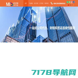 秘加福-财税签证公司注册香港公司