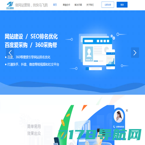 快马飞腾-青岛网络公司-青岛网站优化-青岛网站建设-SEO关键词排名优化