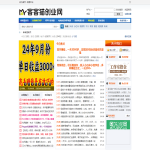 客客猫创业网
