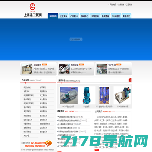 隔膜泵,化工泵,离心泵,磁力泵,排污泵-上海连工泵阀制造有限公司