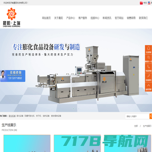 济南晨阳科技有限公司-锅巴生产设备-夹心米果设备-膨化食品机械
