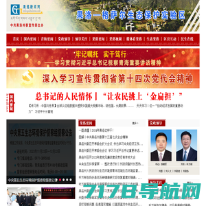 果洛新闻网-青海新闻网