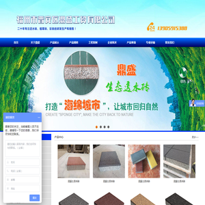 福州市晋安区鼎盛工贸有限公司