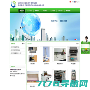 深圳市科富通科技有限公司_吸波材料 电磁屏蔽材料