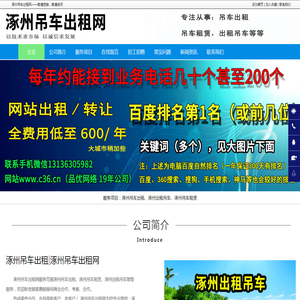 涿州吊车出租