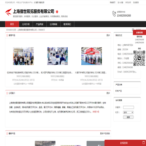四川十安环保工程有限公司