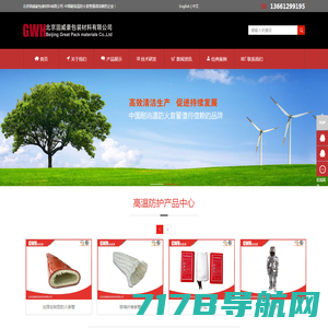 防火套管 | 耐热套管 | 高温套管 | 阻燃套管—北京固威豪包装材料有限公司