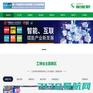 2024智博会|上海工业信息化展览会,数字工业AI软件大数据展览会,信息技术应用展览会
