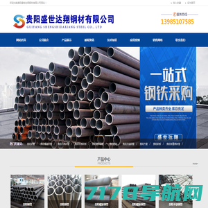 中国钢管网