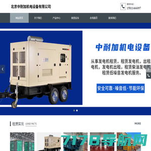 北京中耐加机电设备有限公司__中耐加机电