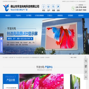 led显示屏厂家