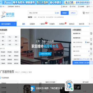 广东家电维修安装电话