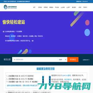 上海丰花企业网站建设 模板建站系统 企业快速建站
