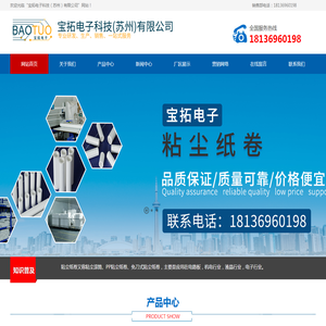 粘尘纸卷