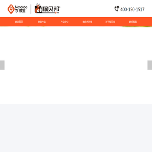 稼贝邦作物科学