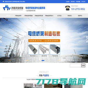铝合金防腐桥架厂家-扬中市中兴铝业有限公司