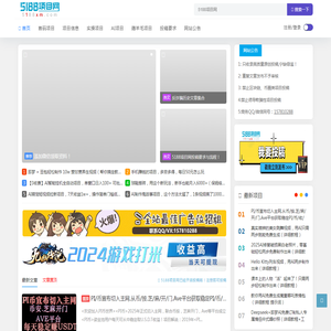 5188项目网