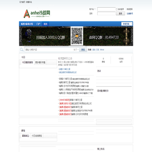 anhei9战网