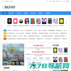 手机游戏-好玩的手机游戏免费下载_37uu游游