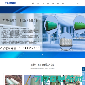 内蒙古正盛源玻璃钢有限公司官方网站