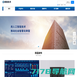 深圳市德奥信息技术有限公司