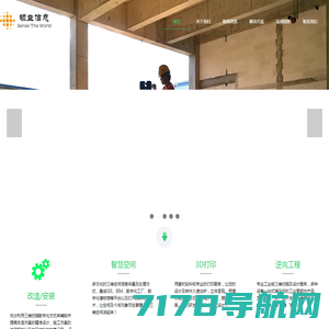 三维扫描-三维可视化-上海领益信息科技有限公司
