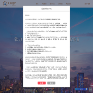 深圳天将资产管理有限公司