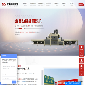 自动喷砂机,手动喷砂机,喷砂机厂家