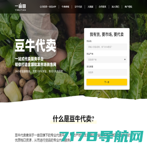 农民网-乡村振兴 综合信息平台！