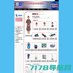 欢迎光临北京迈特利科技有限公司www.maiteli.com----专业X射线防护产品供应商