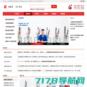 上海弗鲁克科技发展有限公司-弗鲁克乳化机