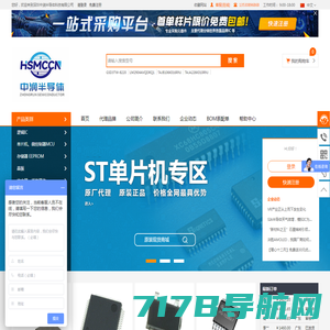 深圳中润半导体科技有限公司 - 电子元器件商城