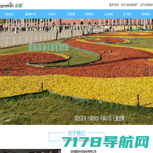 有机覆盖物-树池篦子-北京覆盖物厂家-动向国际