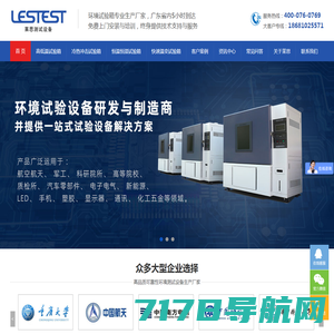 上海风冷氙灯老化试验箱|紫外老化箱|高低温试验箱 - 林频厂家精选实验仪器